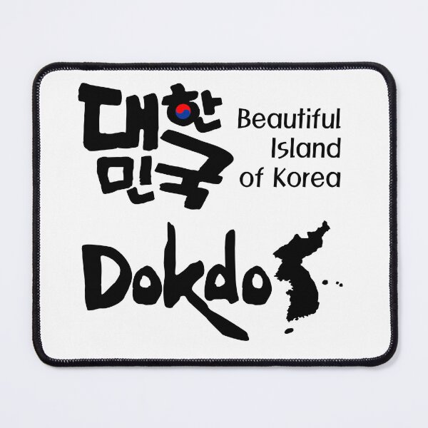 Item preview, 독도, DokDo designed and sold by its4yu.
