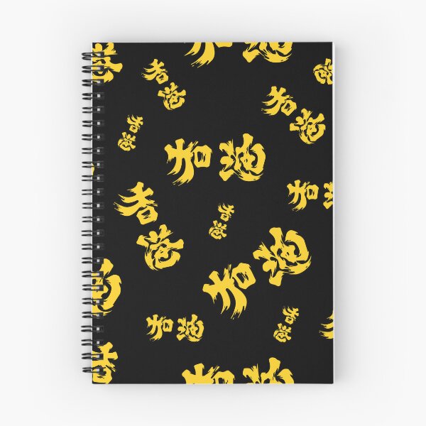 Item preview, Hong Kong Add Oil 香港 加油 designed and sold by ddworkshop.