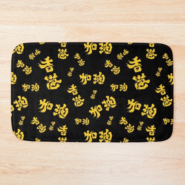 Item preview, Hong Kong Add Oil 香港 加油 designed and sold by ddworkshop.