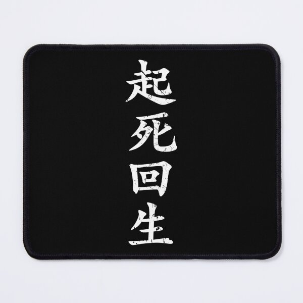 Item preview, White Kishi Kaisei (Japanese for Wake from Death and Return to Life in distressed white vertical kanji writing) designed and sold by Elvin Dantes.