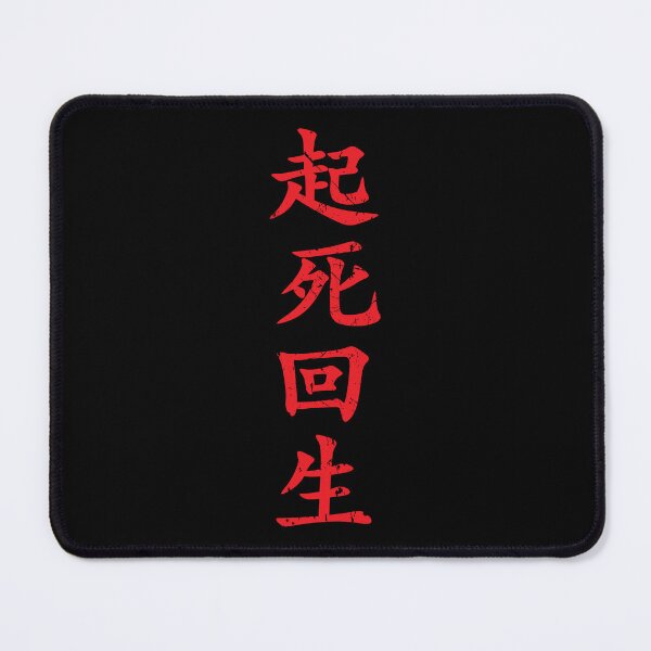 Item preview, Red Kishi Kaisei (Japanese for Wake from Death and Return to Life in distressed red vertical kanji writing) designed and sold by Elvin Dantes.