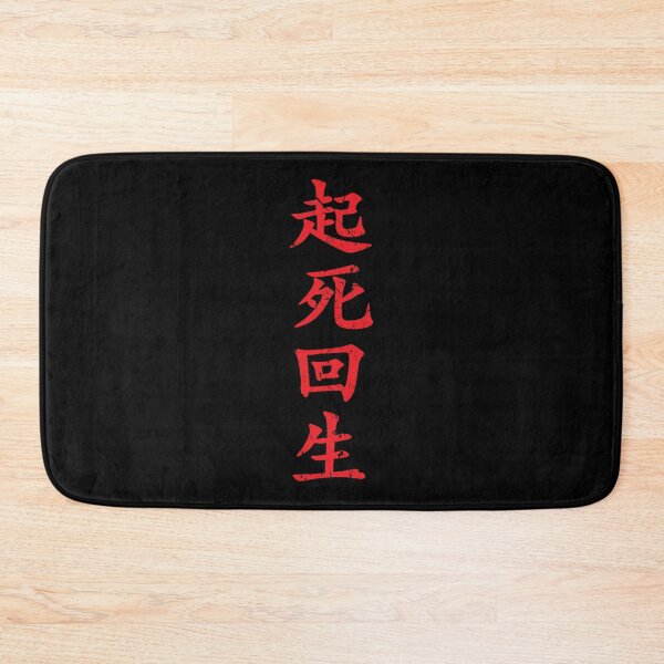 Item preview, Red Kishi Kaisei (Japanese for Wake from Death and Return to Life in distressed red vertical kanji writing) designed and sold by Elvin Dantes.
