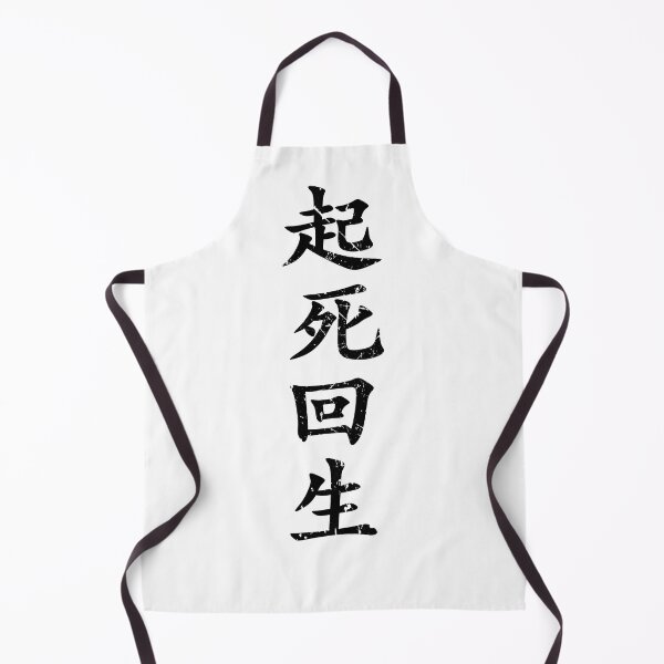 Item preview, Black Kishi Kaisei (Japanese for Wake from Death and Return to Life in distressed black vertical kanji writing) designed and sold by Elvin Dantes.
