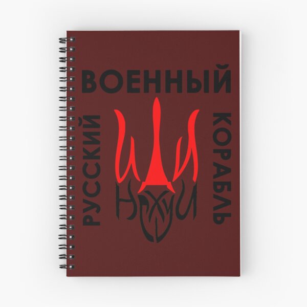 Item preview, Русский Военный Корабль иди . Russian Warship go fck yourself      designed and sold by Uogfrso.
