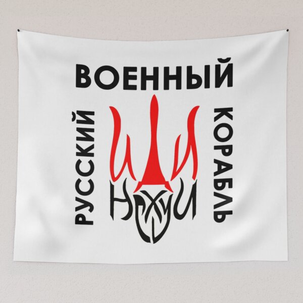 Item preview, Русский Военный Корабль иди . Russian Warship go fck yourself      designed and sold by Uogfrso.
