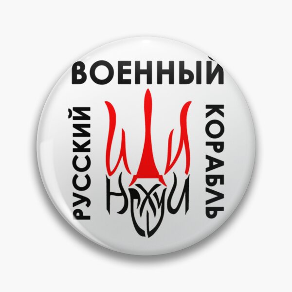 Item preview, Русский Военный Корабль иди . Russian Warship go fck yourself      designed and sold by Uogfrso.