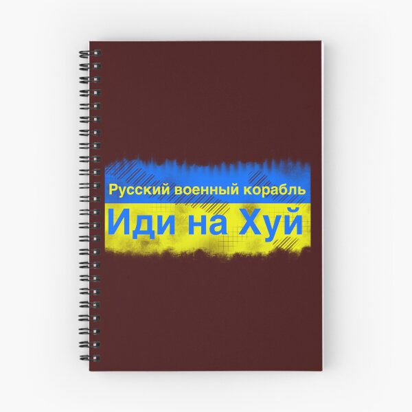 Item preview, Russian warship fuc you    designed and sold by Uogfrso.