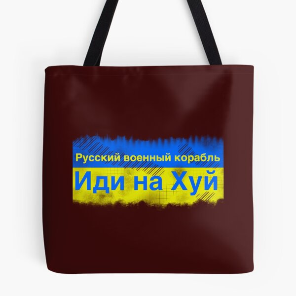 Item preview, Russian warship fuc you    designed and sold by Uogfrso.