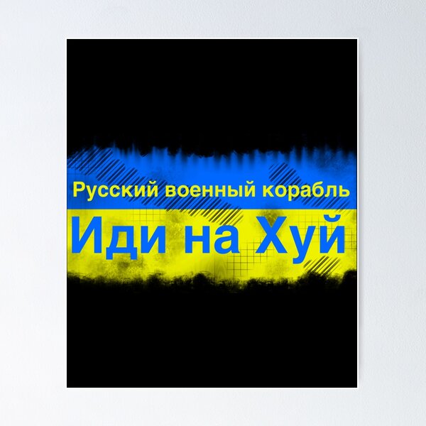 Item preview, Russian warship fuc you    designed and sold by Uogfrso.