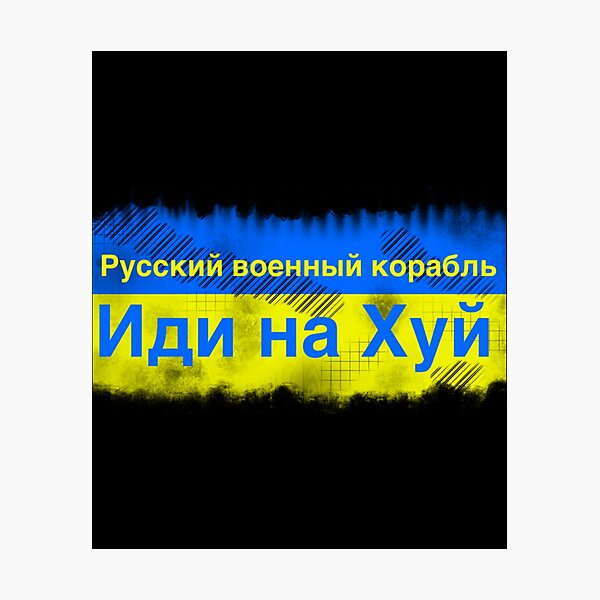Item preview, Russian warship fuc you    designed and sold by Uogfrso.