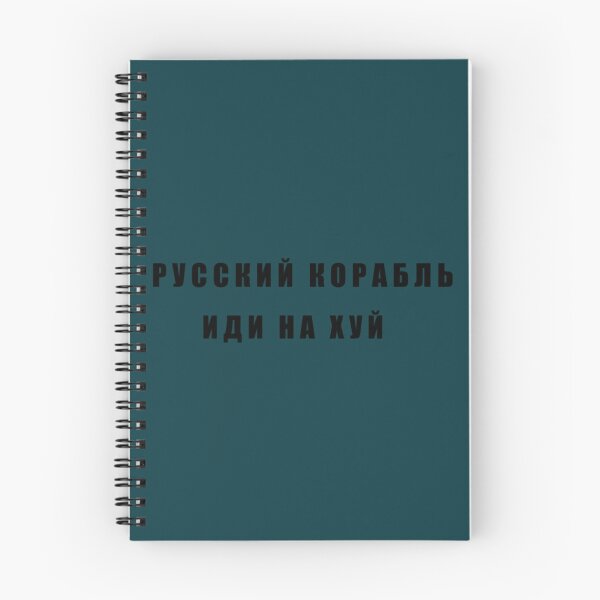 Item preview, Russian ship. Go fuck yourself           designed and sold by Uogfrso.