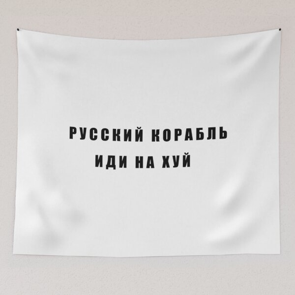 Item preview, Russian ship. Go fuck yourself           designed and sold by Uogfrso.