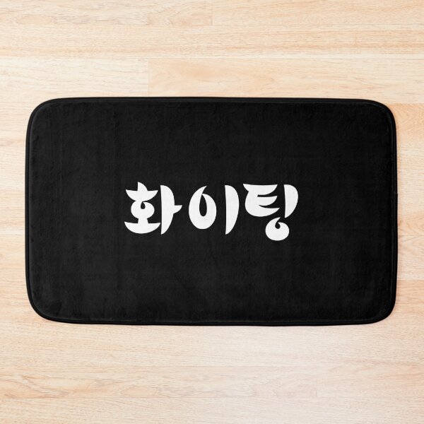Item preview, Hwaiting Funny Fighting Hangul Korean K Pop K Drama designed and sold by fultond.