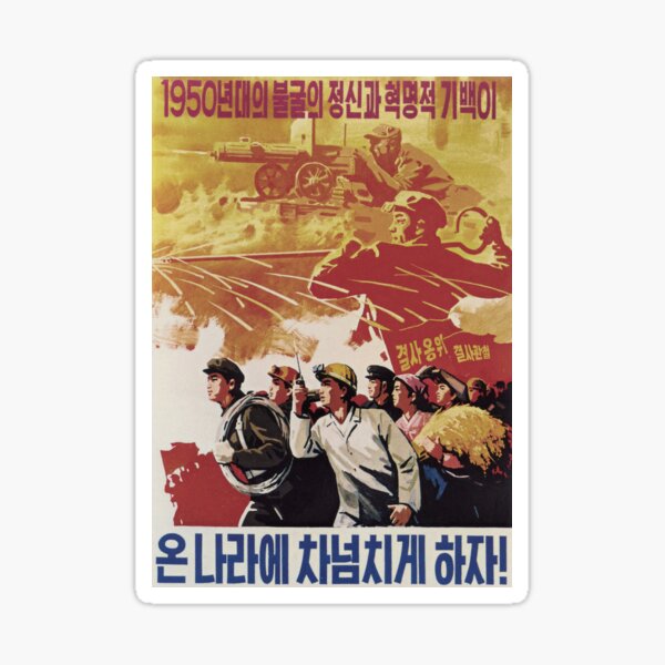 Item preview, North Korean Propaganda: Let the Revolutionary zeal of the 1950s engulf the nation designed and sold by M-o-P.