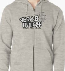 Quills neues Zahnrad Hoodie mit Reißverschluss