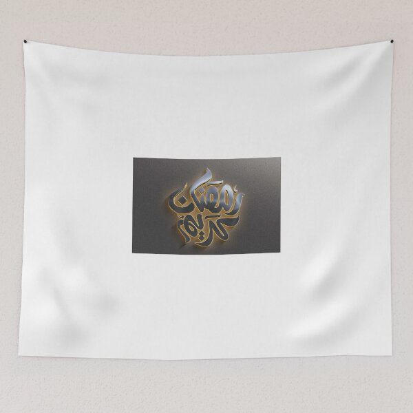 Item preview, Ramadan Kareem Arabic Calligraphy designed and sold by KARTICK DUTTA.
