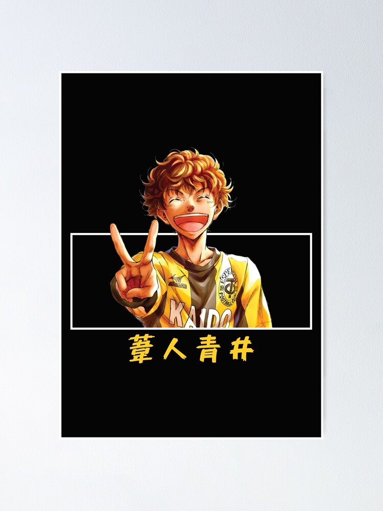 Ao Ashi Poster for Sale by kksalajaf