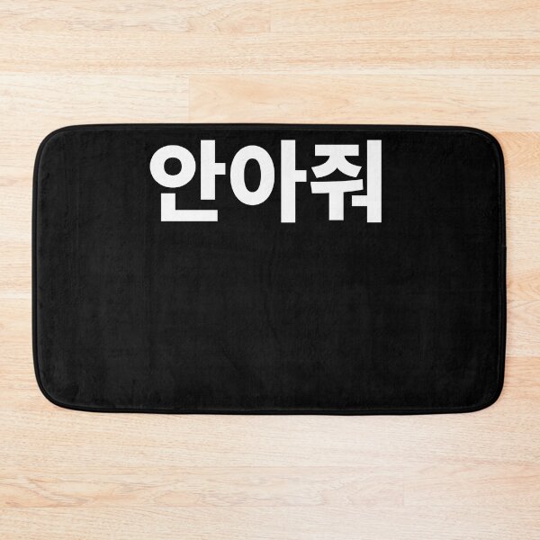 Item preview, Abrázame en coreano Hangul Korea Kdrama K-pop designed and sold by JoDesignLab.