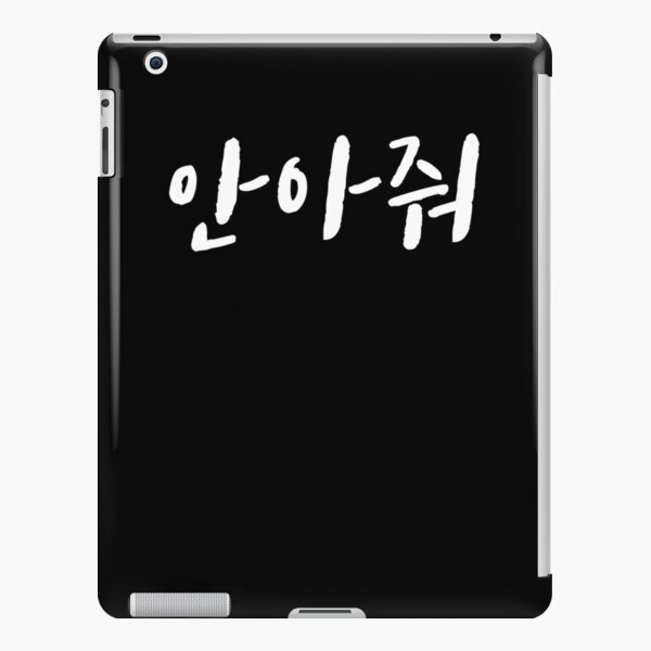 hug-me-in-korean-hangul-korea-kdrama-k-pop-ipad-case-skin-for-sale