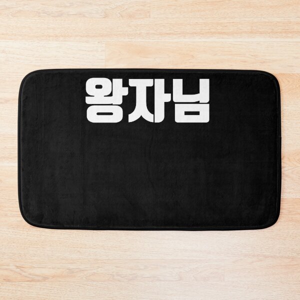 Item preview, Prince Wangja in Korean Hangul Korea Kdrama K-pop designed and sold by JoDesignLab.