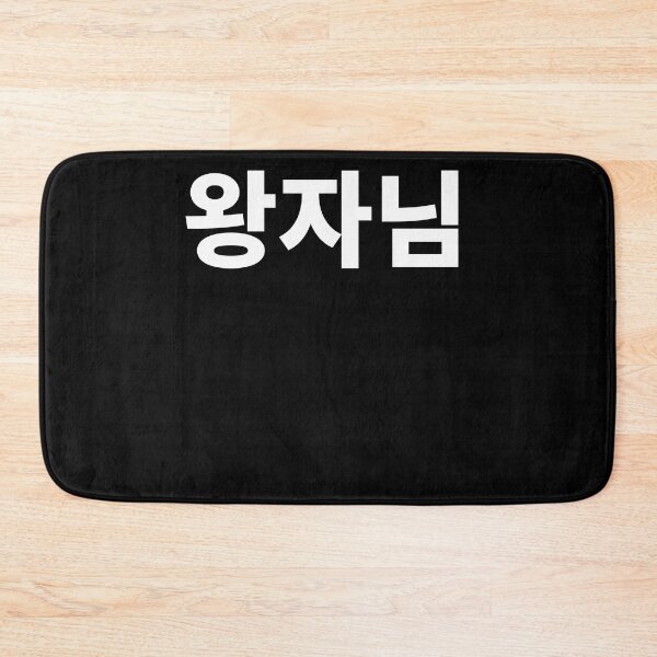 Item preview, Príncipe Wangja en coreano Hangul Korea Kdrama K-pop designed and sold by JoDesignLab.
