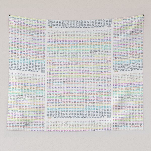 Item preview, A list of 2425 Kanjis arranged by 62 colored-levels designed and sold by Adibto.