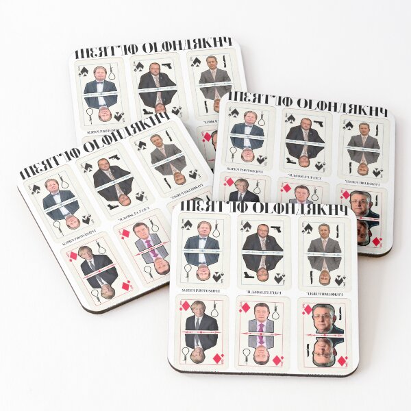 Item preview, MERTVI OLIHARKHY • Dead Oligarchs designed and sold by amuseXpress.