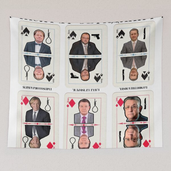 Item preview, MERTVI OLIHARKHY • Dead Oligarchs designed and sold by amuseXpress.