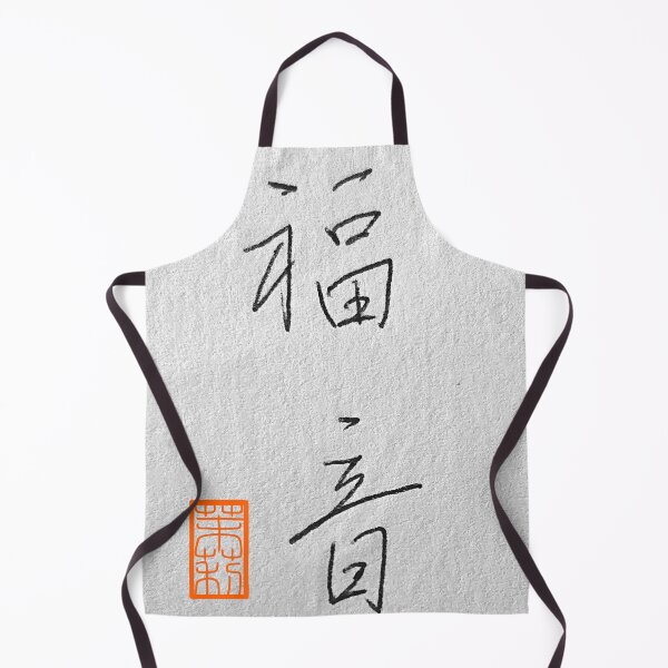 Item preview, 福音 -gospel, evangel- designed and sold by AtelierJasmine.