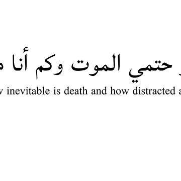ISLAMIC QUOTES ABOUT DEATH –