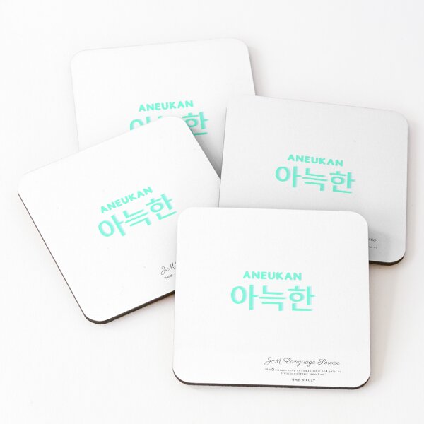 Item preview, JM's Korean Series 33_cozy designed and sold by JM Language Service.