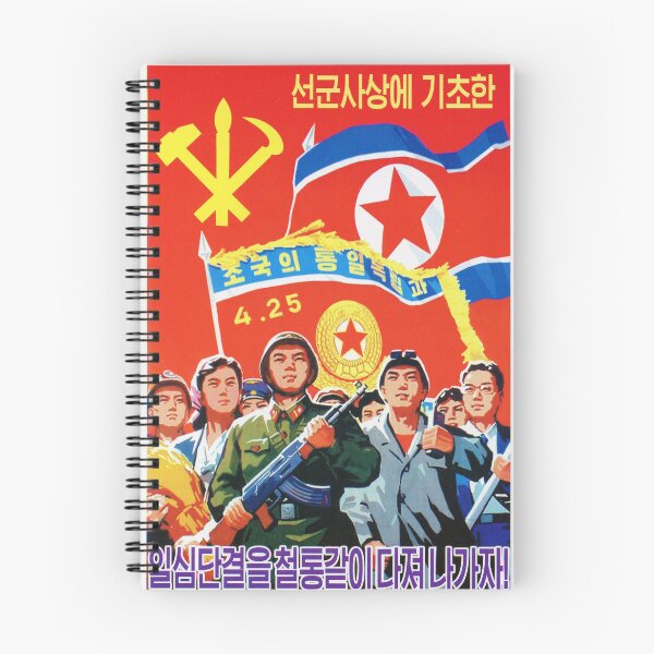 Artikelvorschau, DVRK NORDKOREA Lasst uns unsere Einheit mit einem Herzen festigen! Kommunismus-Kriegspropaganda-Plakat entworfen und verkauft von retroposters.