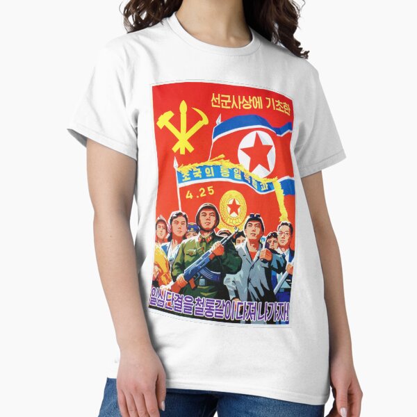 Artikel-Vorschau von DVRK NORDKOREA Lasst uns unsere Einheit mit einem Herzen festigen! Kommunismus-Kriegspropaganda-Plakat, designt und verkauft von retroposters.