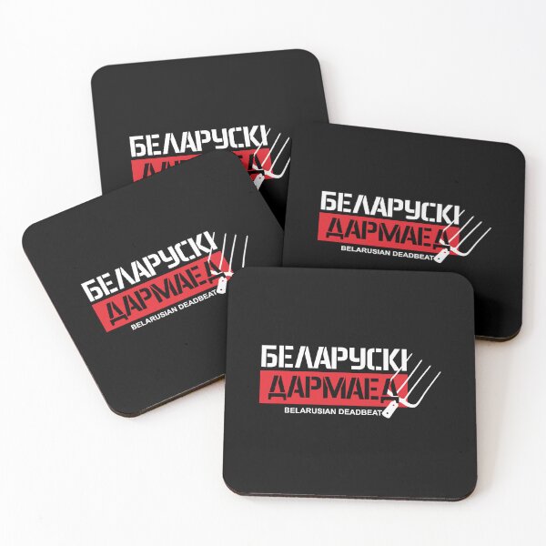 Item preview, Беларускі дармаед designed and sold by SYMBAL.BY.