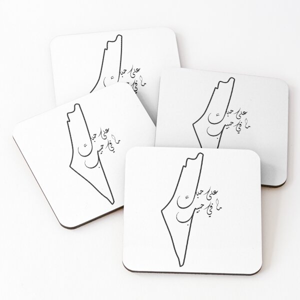 Item preview,  Palestine Special Love  designed and sold by Mlokhia Store.