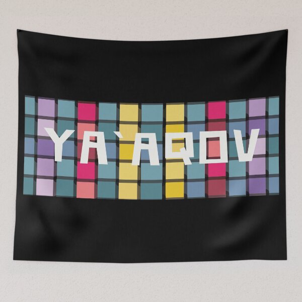 Item preview, Jacob, Yaaqov, Hebrew Israelite, Hebrew, Israelite Merch & Clothing designed and sold by Yachad.