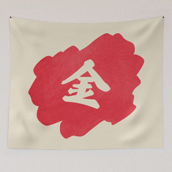 Item preview, Gold Kanji - 金 - Money Kanji designed and sold by ShiroiKuroi.
