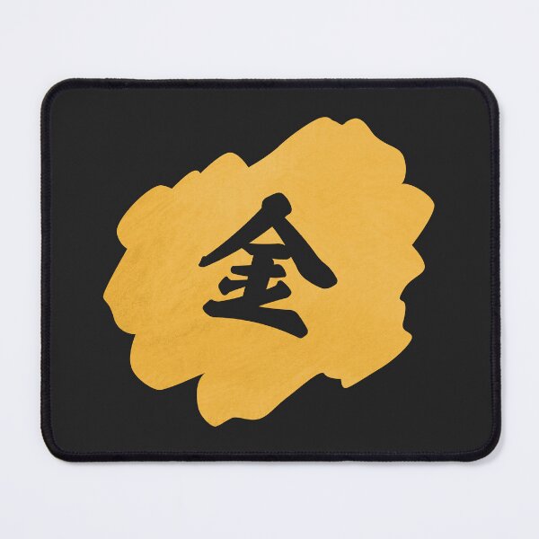 Item preview, Gold Kanji - 金 - Money Kanji designed and sold by ShiroiKuroi.