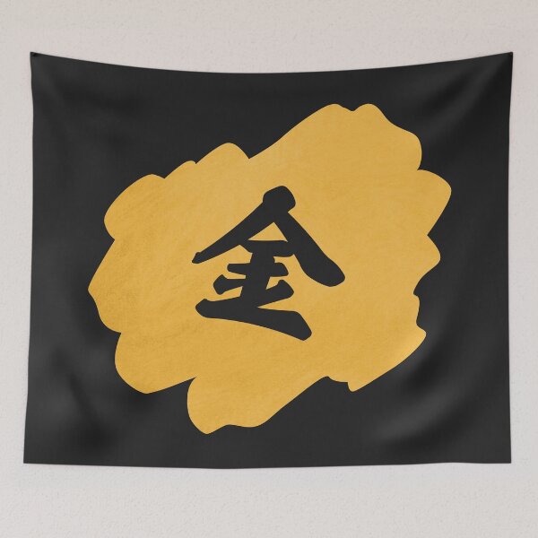 Item preview, Gold Kanji - 金 - Money Kanji designed and sold by ShiroiKuroi.