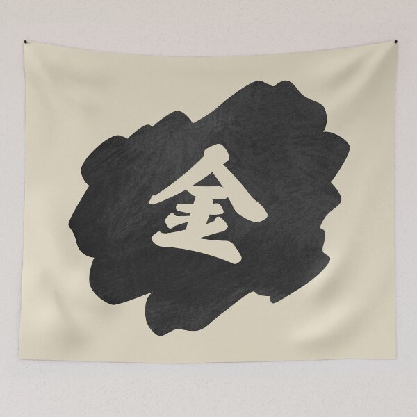 Item preview, Gold Kanji - 金 - Money Kanji designed and sold by ShiroiKuroi.