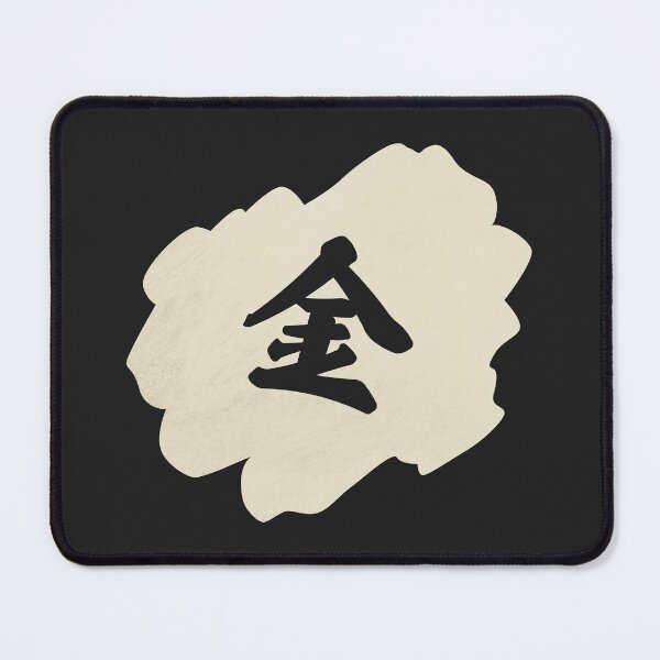 Item preview, Gold Kanji - 金 - Money Kanji designed and sold by ShiroiKuroi.
