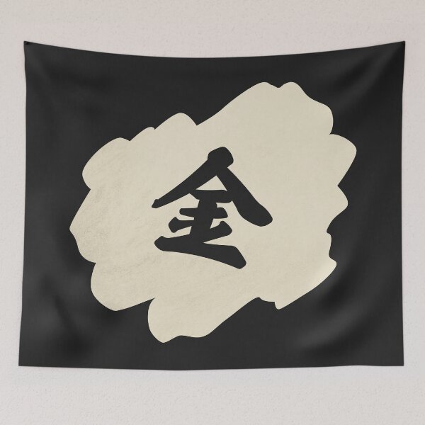 Item preview, Gold Kanji - 金 - Money Kanji designed and sold by ShiroiKuroi.