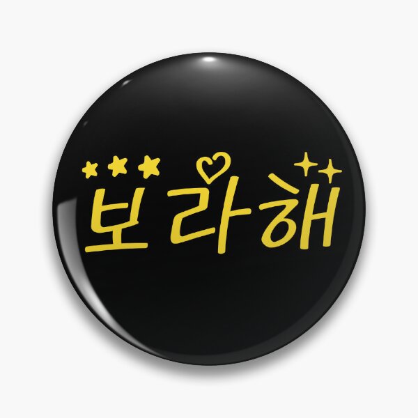 Item preview, Borahae, I Purple You, BTS Army, Very Asian, Stop Asian Hate, Korean Pride designed and sold by 732Studio.