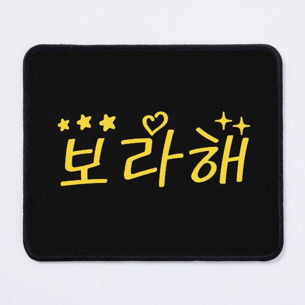 Item preview, Borahae, I Purple You, BTS Army, Very Asian, Stop Asian Hate, Korean Pride designed and sold by 732Studio.