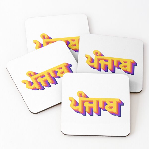 Item preview, Desi Merch Punjab designed and sold by Desi Merch.