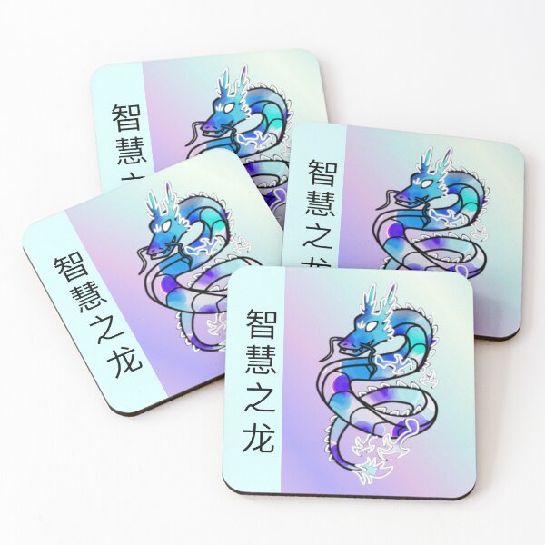 Item preview, 智慧之龙 (Dragon of Wisdom) designed and sold by ALocalAceWeirdo.