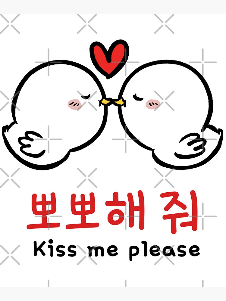 Korean expressions, Cute korean words, Line sticker