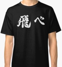 Haikyuu!! - Fly Classic T-Shirt