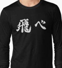 Haikyuu!! - Fly Long Sleeve T-Shirt