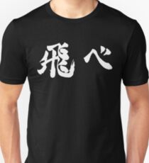 Haikyuu!! - Fly Unisex T-Shirt